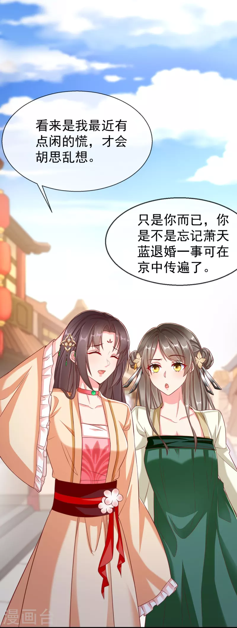 王妃是朵白莲花韩漫全集-第95话 婚前焦虑症无删减无遮挡章节图片 