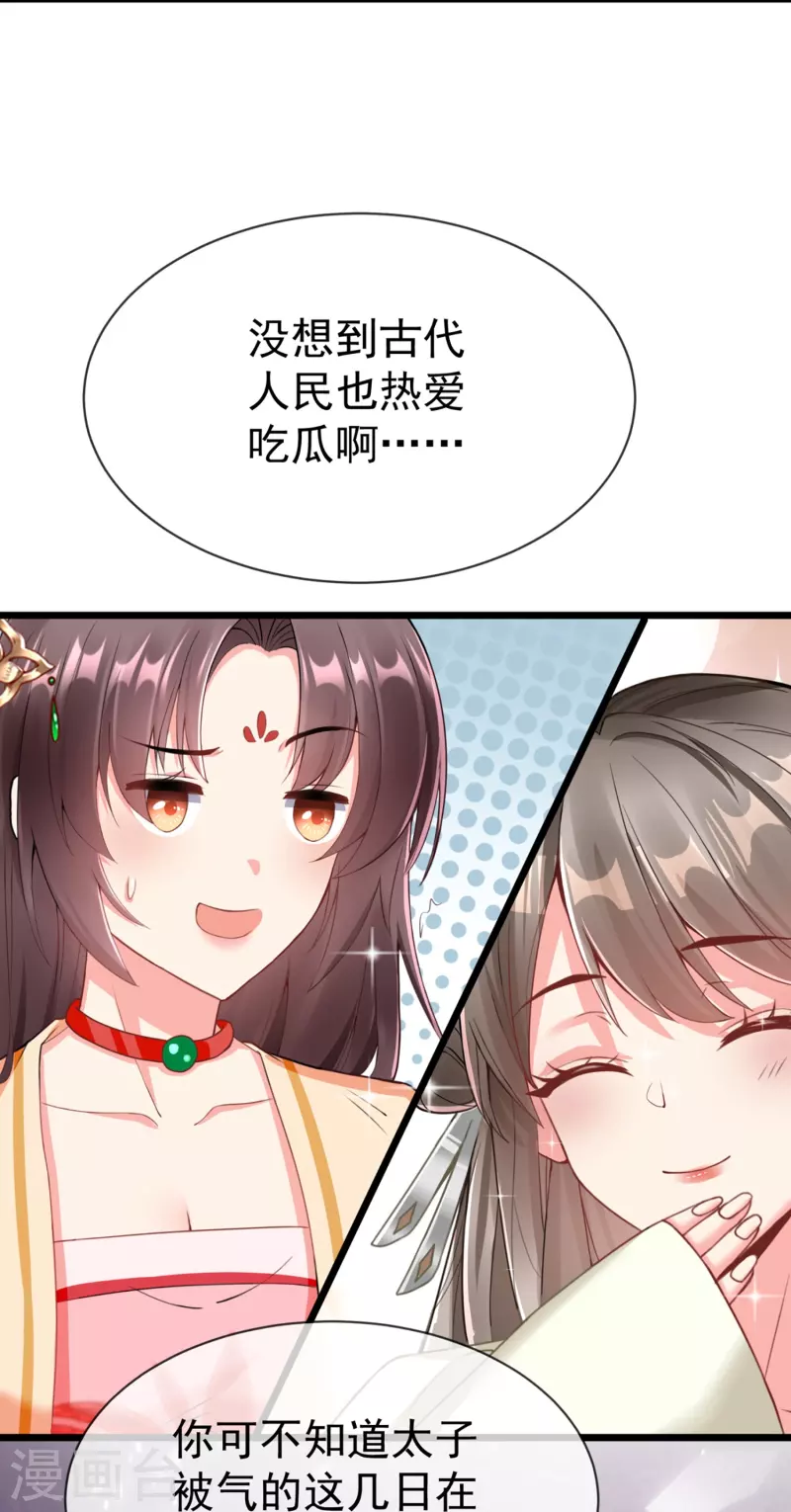 王妃是朵白莲花韩漫全集-第95话 婚前焦虑症无删减无遮挡章节图片 