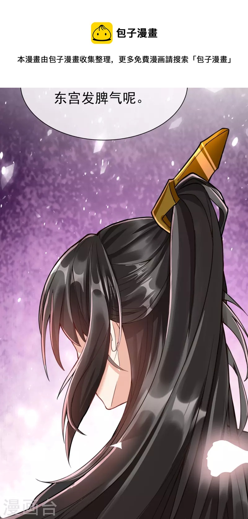 王妃是朵白莲花韩漫全集-第95话 婚前焦虑症无删减无遮挡章节图片 