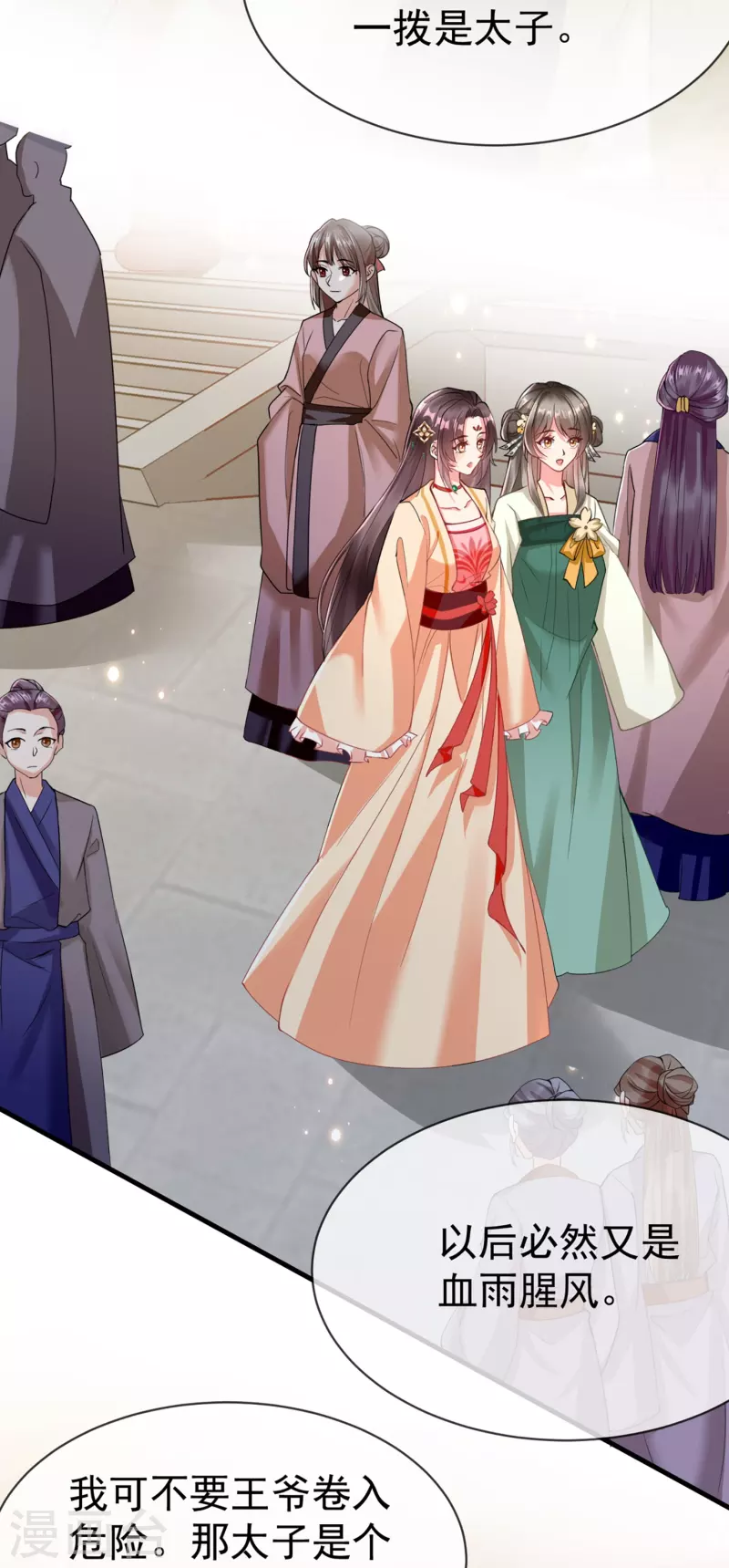王妃是朵白莲花韩漫全集-第95话 婚前焦虑症无删减无遮挡章节图片 