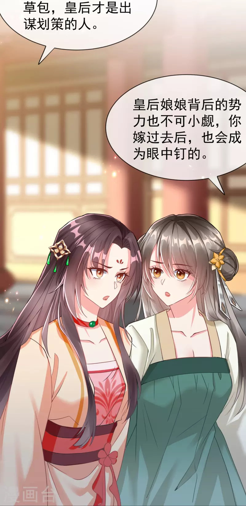 王妃是朵白莲花韩漫全集-第95话 婚前焦虑症无删减无遮挡章节图片 