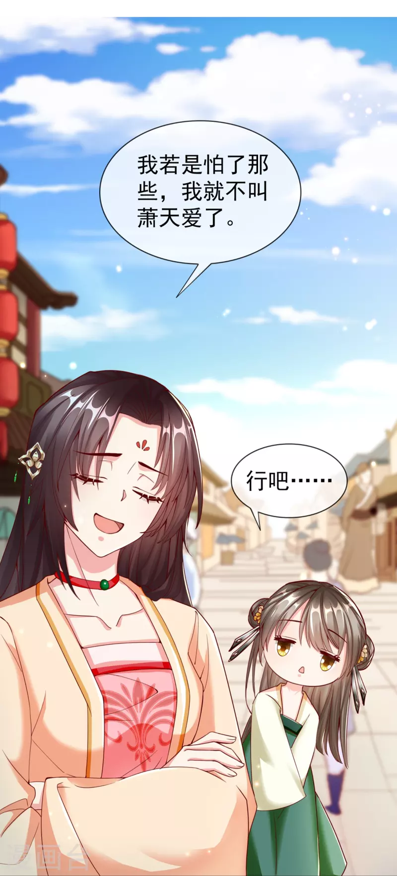 王妃是朵白莲花韩漫全集-第95话 婚前焦虑症无删减无遮挡章节图片 