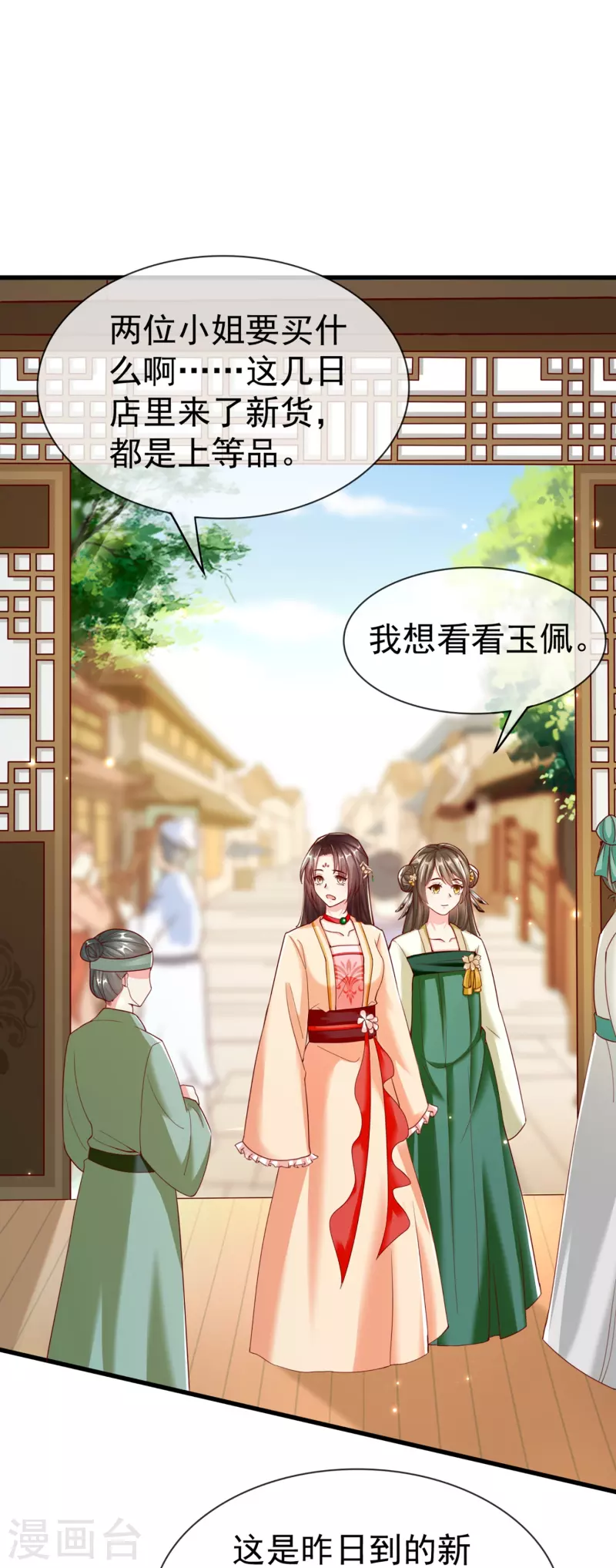 王妃是朵白莲花韩漫全集-第95话 婚前焦虑症无删减无遮挡章节图片 