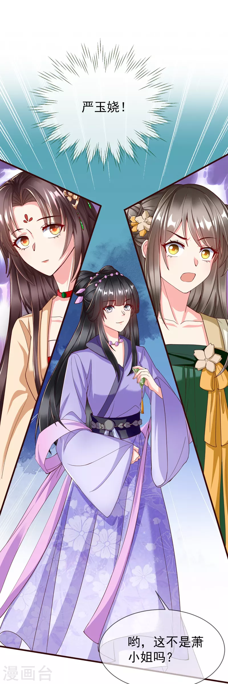 王妃是朵白莲花韩漫全集-第95话 婚前焦虑症无删减无遮挡章节图片 