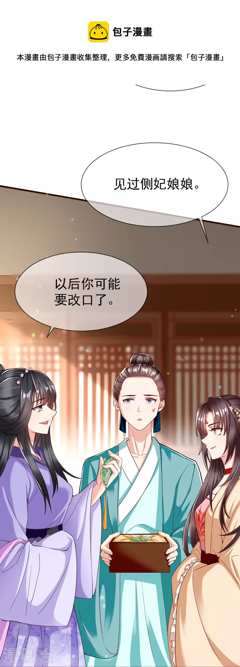 王妃是朵白莲花韩漫全集-第95话 婚前焦虑症无删减无遮挡章节图片 