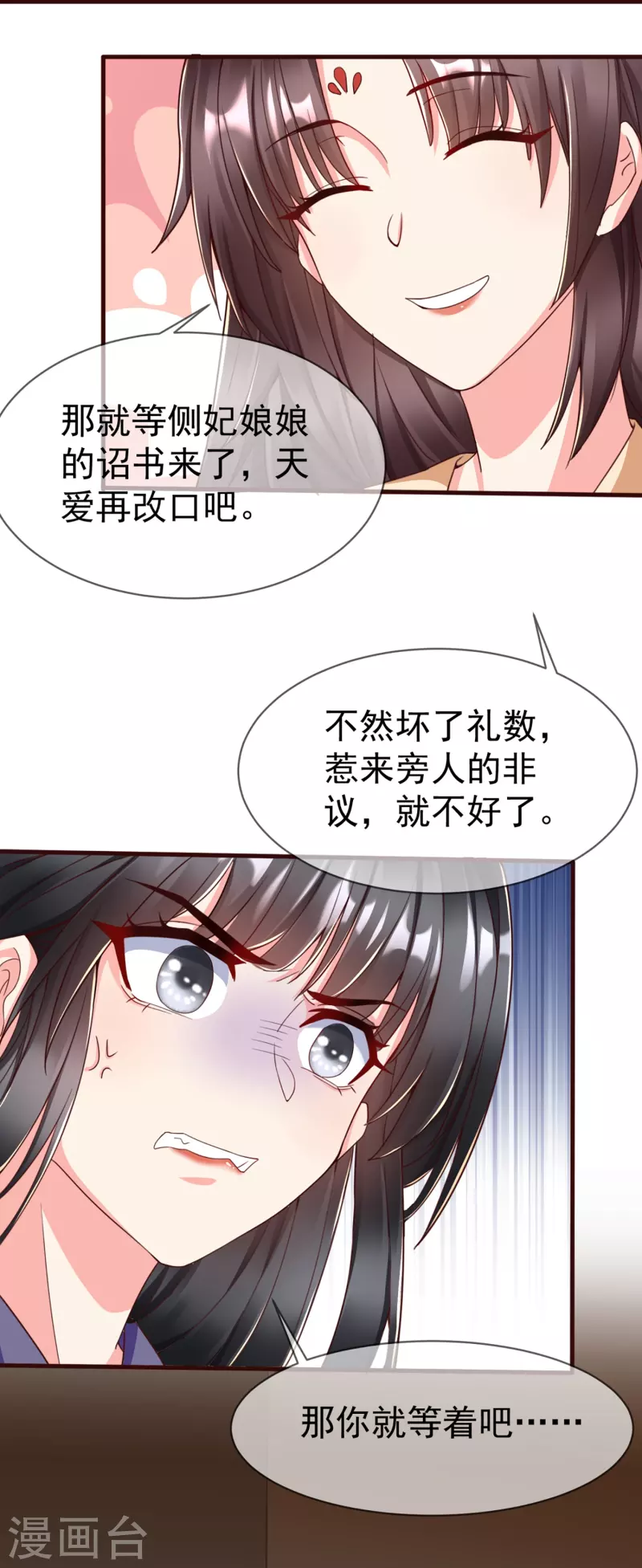 王妃是朵白莲花韩漫全集-第95话 婚前焦虑症无删减无遮挡章节图片 