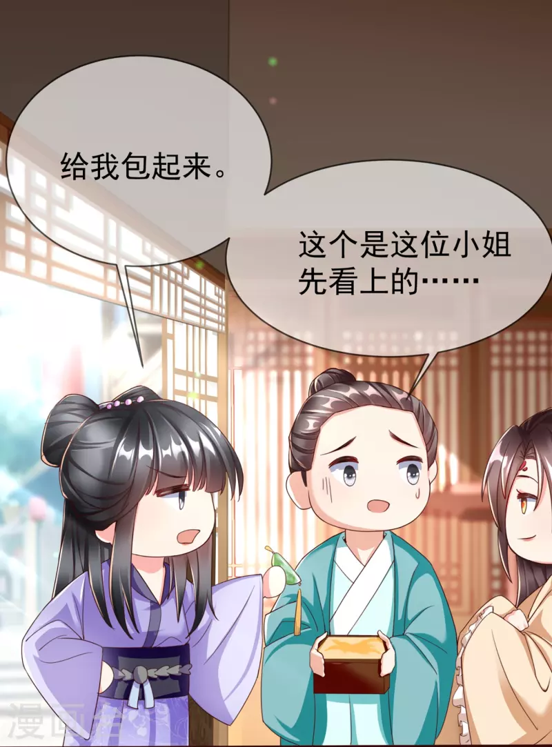 王妃是朵白莲花韩漫全集-第95话 婚前焦虑症无删减无遮挡章节图片 