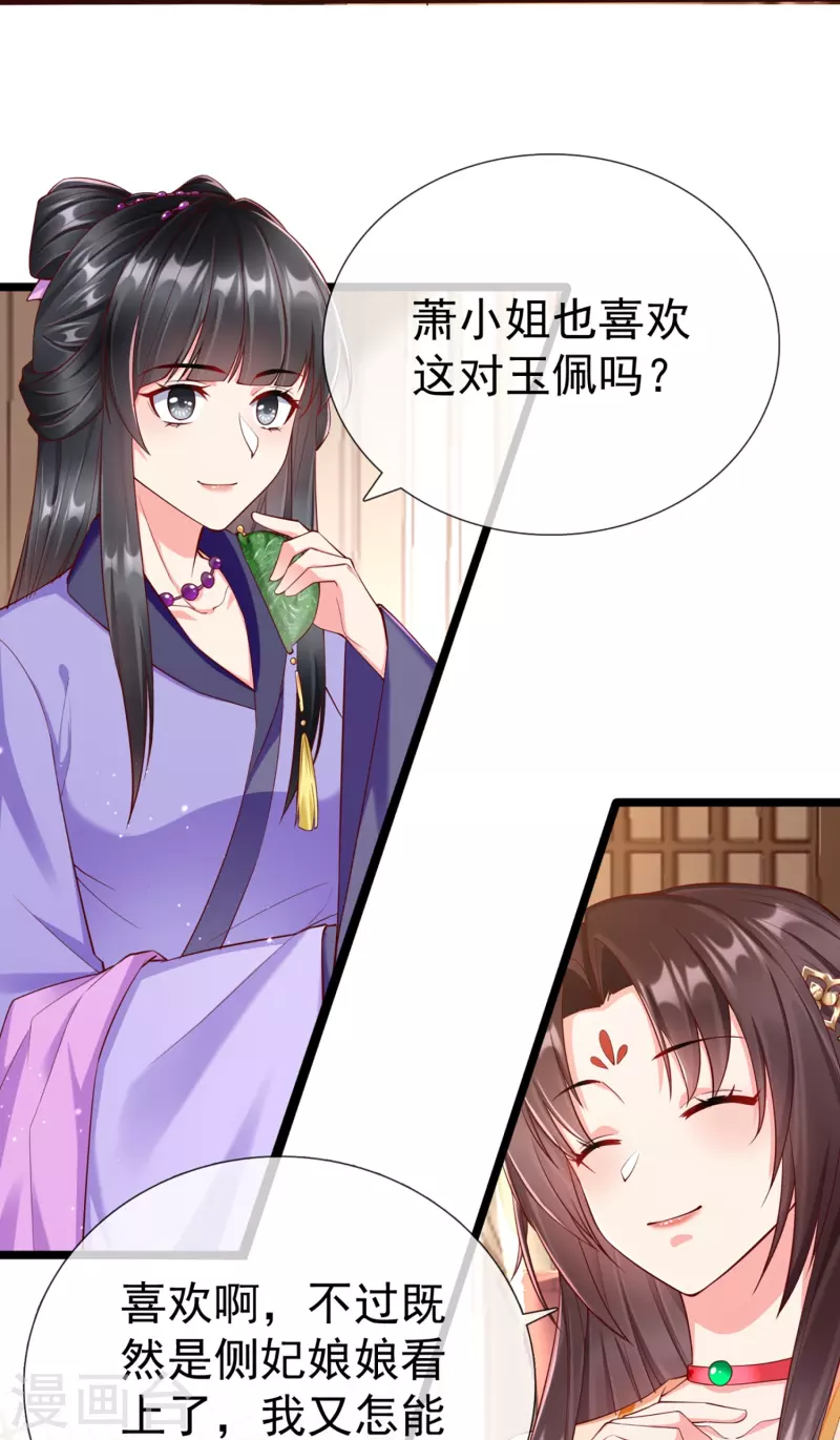 王妃是朵白莲花韩漫全集-第95话 婚前焦虑症无删减无遮挡章节图片 