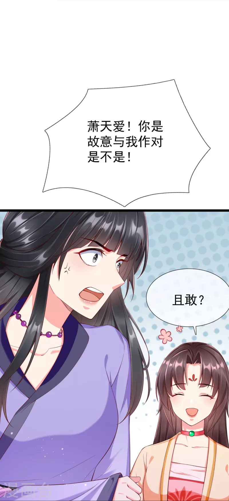 王妃是朵白莲花韩漫全集-第95话 婚前焦虑症无删减无遮挡章节图片 