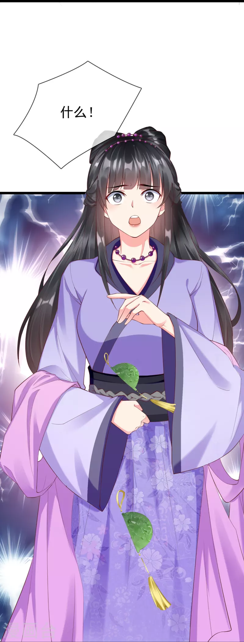 王妃是朵白莲花韩漫全集-第95话 婚前焦虑症无删减无遮挡章节图片 