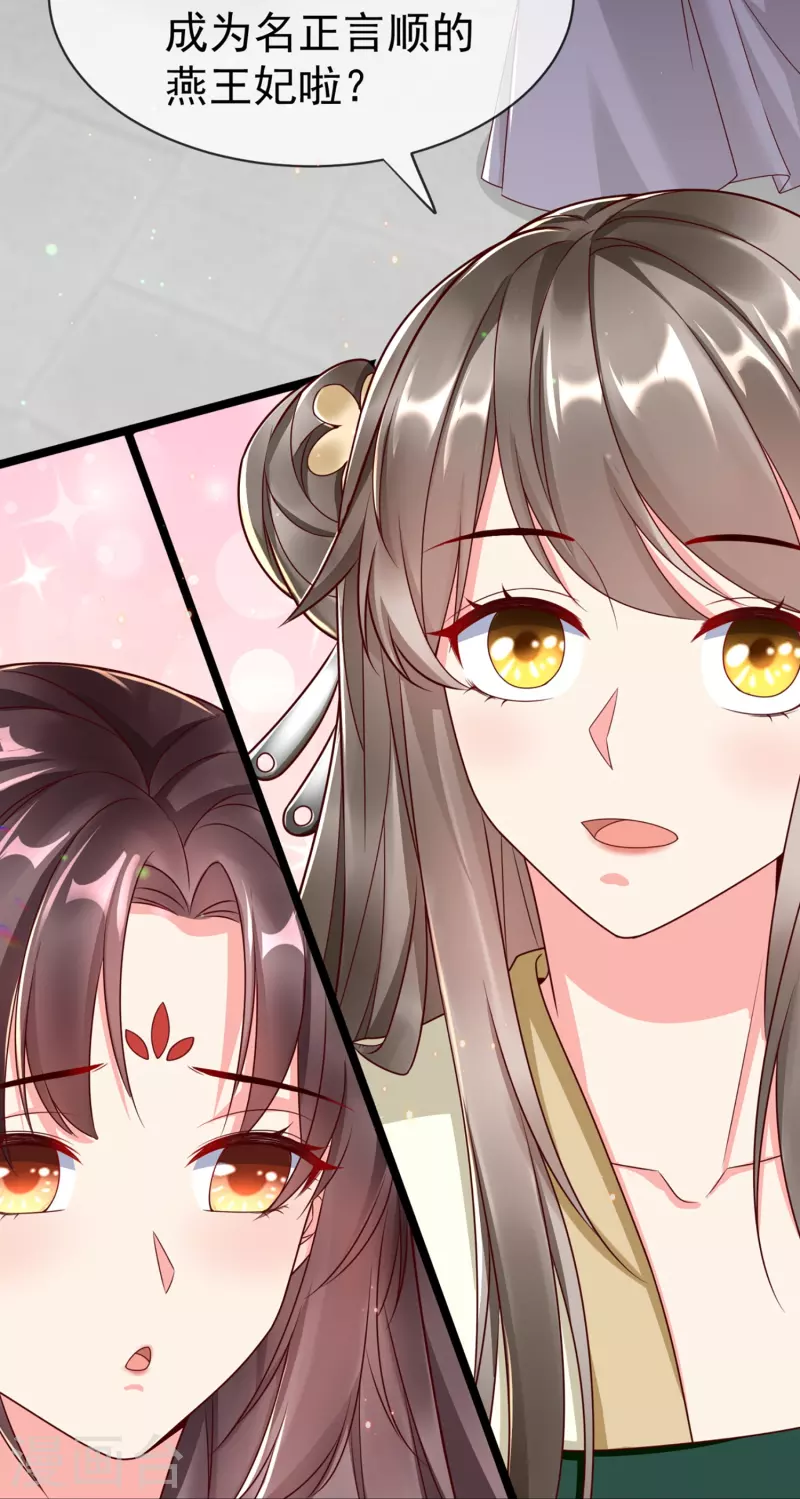 王妃是朵白莲花韩漫全集-第95话 婚前焦虑症无删减无遮挡章节图片 