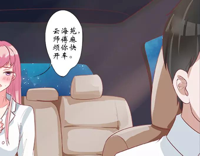 王爵的私有宝贝韩漫全集-第1话无删减无遮挡章节图片 