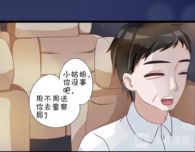王爵的私有宝贝韩漫全集-第1话无删减无遮挡章节图片 