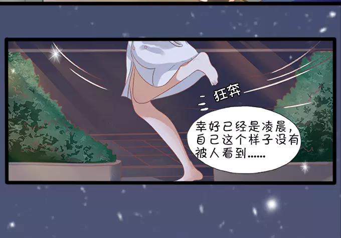 王爵的私有宝贝韩漫全集-第1话无删减无遮挡章节图片 