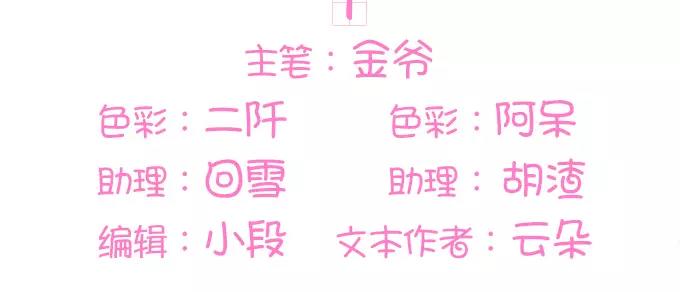 王爵的私有宝贝韩漫全集-第1话无删减无遮挡章节图片 