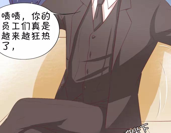 王爵的私有宝贝韩漫全集-第11话无删减无遮挡章节图片 
