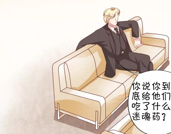 王爵的私有宝贝韩漫全集-第11话无删减无遮挡章节图片 