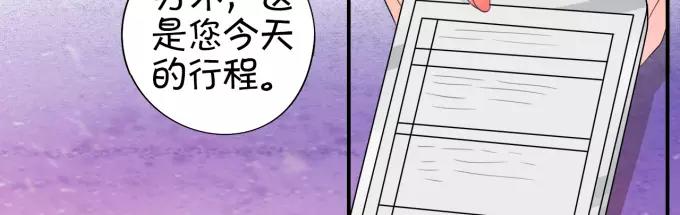 王爵的私有宝贝韩漫全集-第11话无删减无遮挡章节图片 