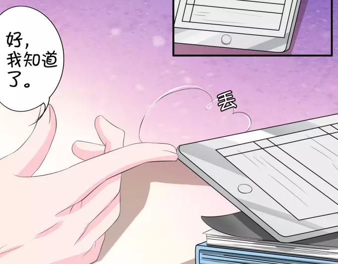 王爵的私有宝贝韩漫全集-第11话无删减无遮挡章节图片 