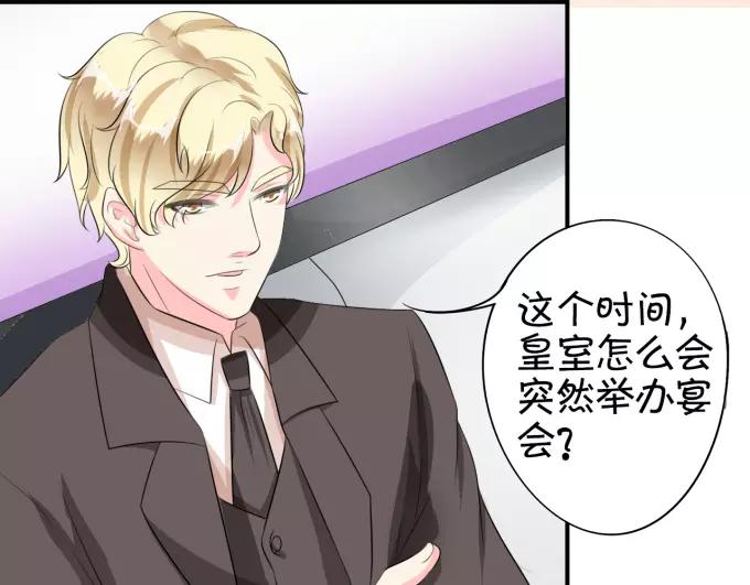王爵的私有宝贝韩漫全集-第11话无删减无遮挡章节图片 