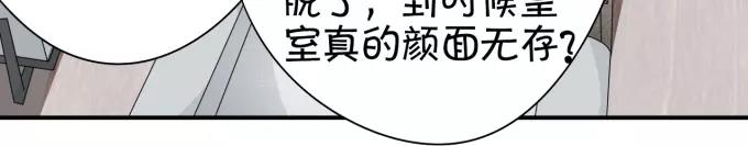 王爵的私有宝贝韩漫全集-第11话无删减无遮挡章节图片 
