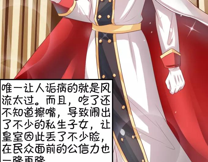 王爵的私有宝贝韩漫全集-第11话无删减无遮挡章节图片 
