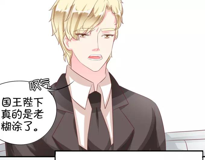 王爵的私有宝贝韩漫全集-第11话无删减无遮挡章节图片 