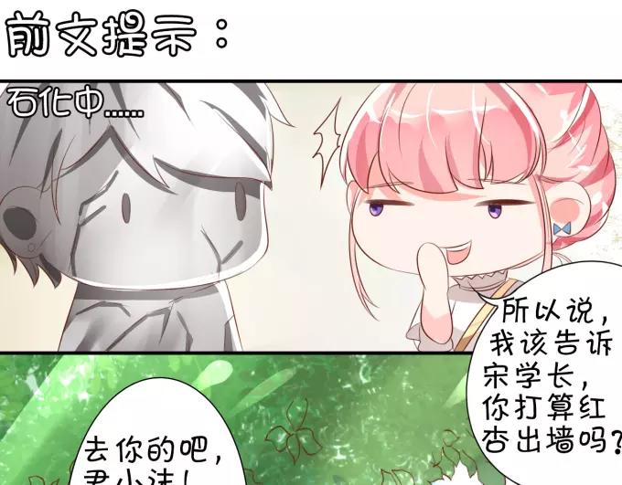王爵的私有宝贝韩漫全集-第11话无删减无遮挡章节图片 