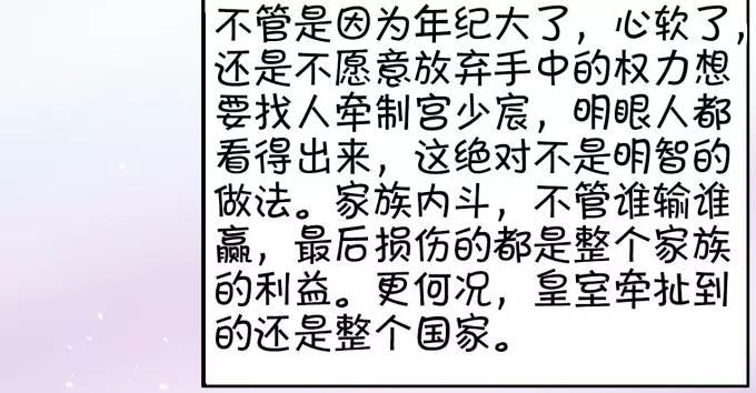 王爵的私有宝贝韩漫全集-第11话无删减无遮挡章节图片 