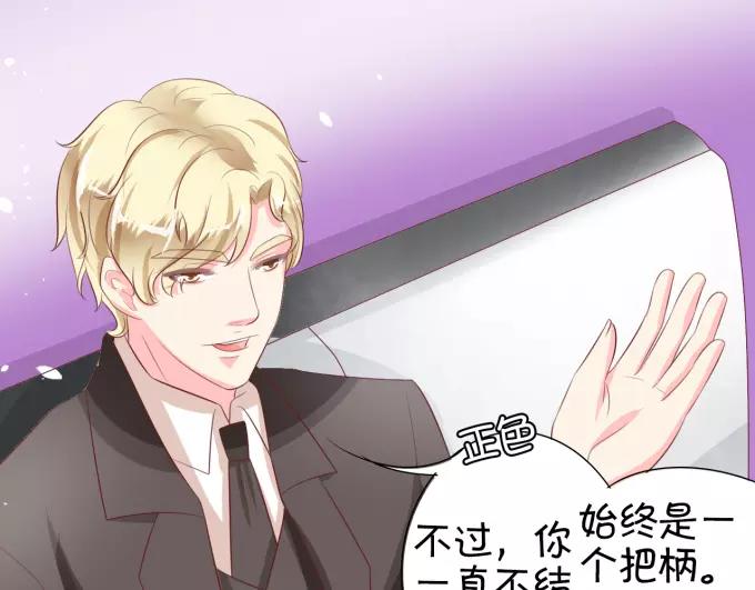 王爵的私有宝贝韩漫全集-第11话无删减无遮挡章节图片 