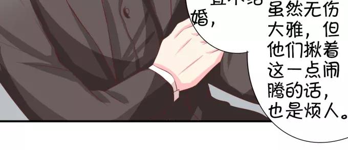 王爵的私有宝贝韩漫全集-第11话无删减无遮挡章节图片 