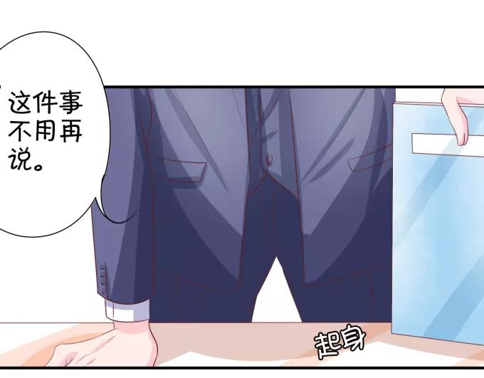 王爵的私有宝贝韩漫全集-第11话无删减无遮挡章节图片 