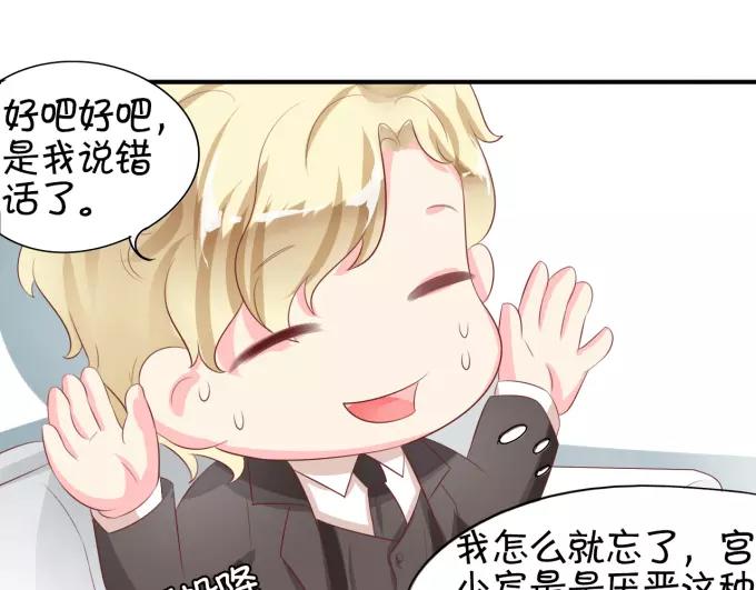 王爵的私有宝贝韩漫全集-第11话无删减无遮挡章节图片 