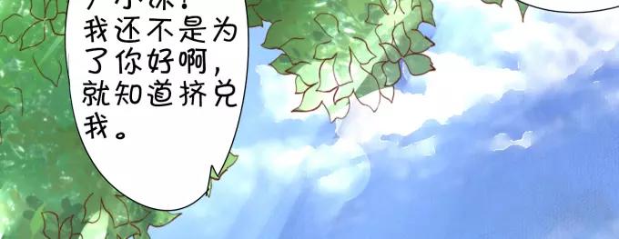 王爵的私有宝贝韩漫全集-第11话无删减无遮挡章节图片 