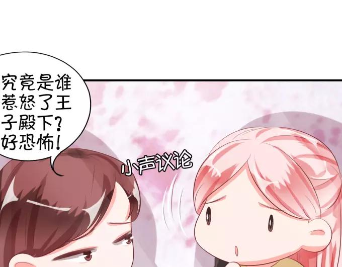 王爵的私有宝贝韩漫全集-第11话无删减无遮挡章节图片 