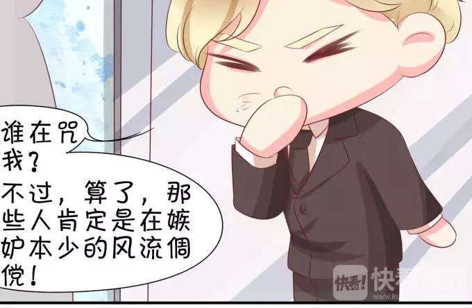王爵的私有宝贝韩漫全集-第11话无删减无遮挡章节图片 