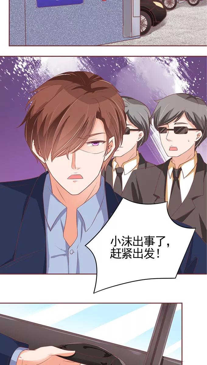 王爵的私有宝贝韩漫全集-第101话无删减无遮挡章节图片 