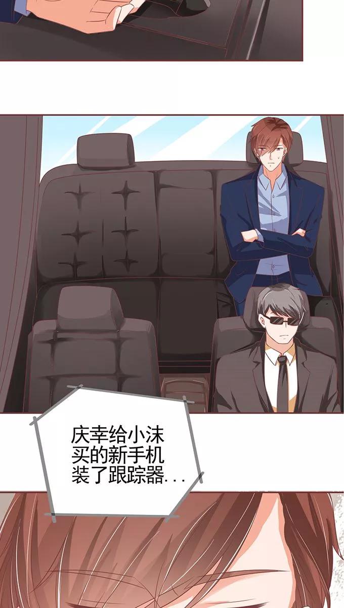 王爵的私有宝贝韩漫全集-第101话无删减无遮挡章节图片 