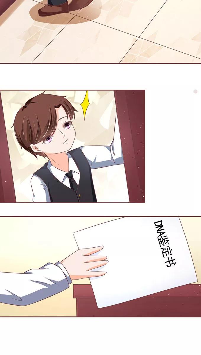 王爵的私有宝贝韩漫全集-第101话无删减无遮挡章节图片 