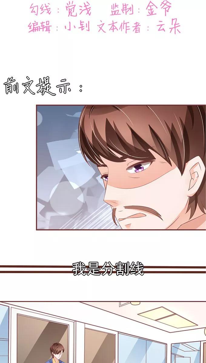王爵的私有宝贝韩漫全集-第101话无删减无遮挡章节图片 