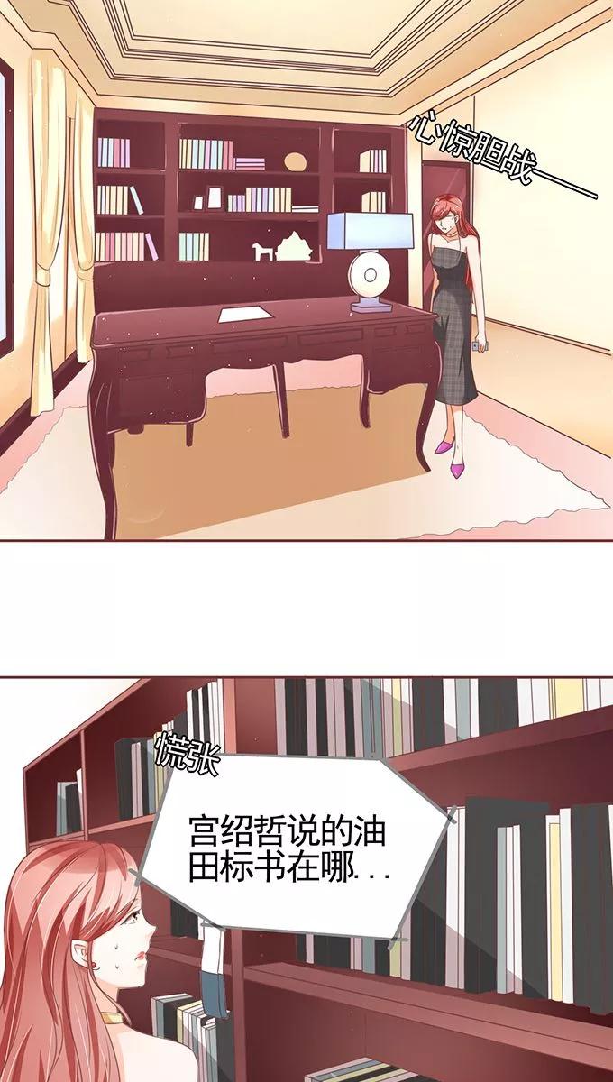 王爵的私有宝贝韩漫全集-第101话无删减无遮挡章节图片 