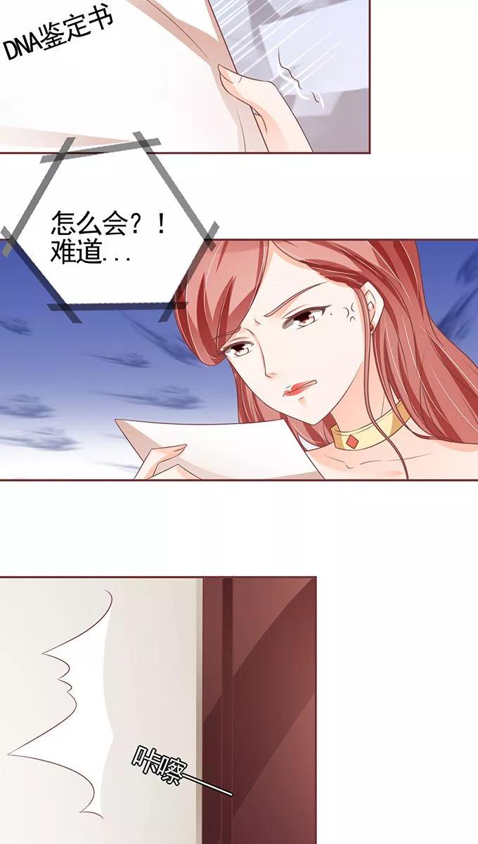 王爵的私有宝贝韩漫全集-第101话无删减无遮挡章节图片 