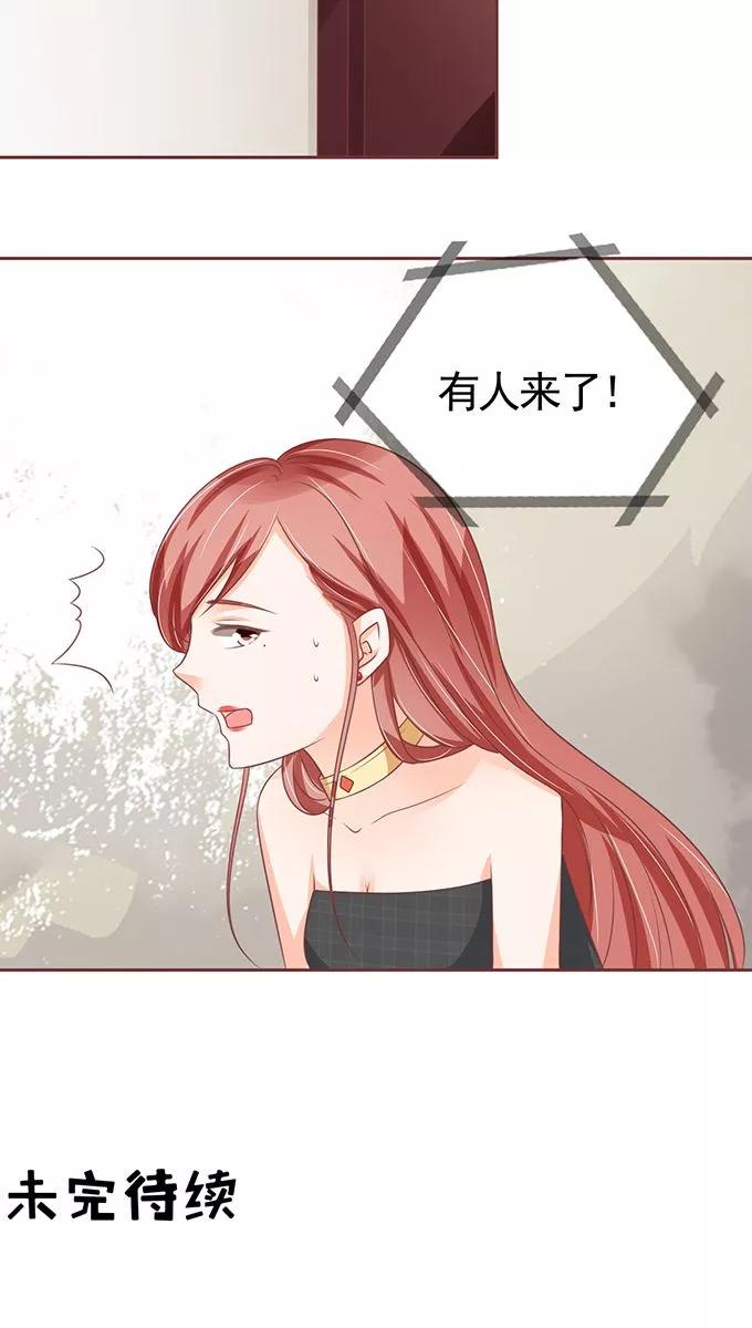 王爵的私有宝贝韩漫全集-第101话无删减无遮挡章节图片 