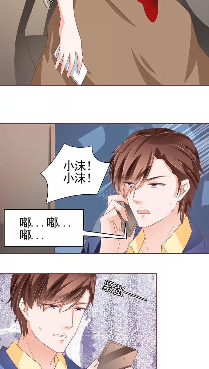 王爵的私有宝贝韩漫全集-第101话无删减无遮挡章节图片 