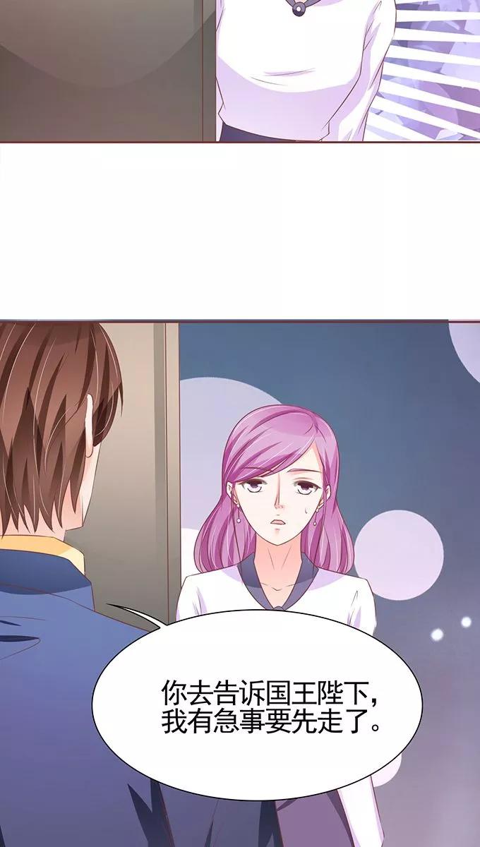 王爵的私有宝贝韩漫全集-第101话无删减无遮挡章节图片 