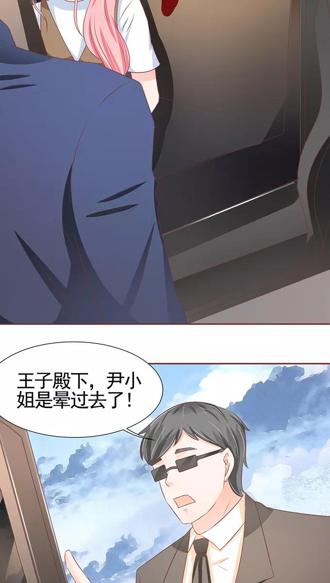 王爵的私有宝贝韩漫全集-第102话无删减无遮挡章节图片 