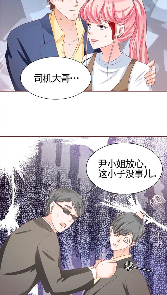 王爵的私有宝贝韩漫全集-第102话无删减无遮挡章节图片 