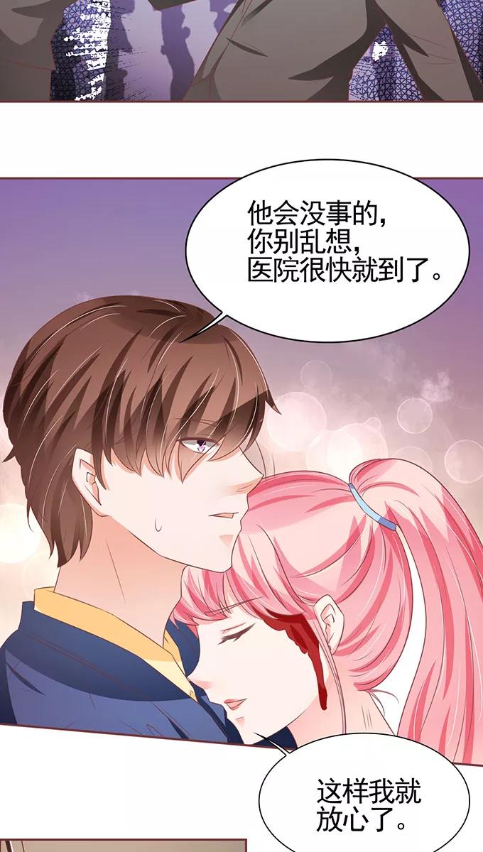 王爵的私有宝贝韩漫全集-第102话无删减无遮挡章节图片 