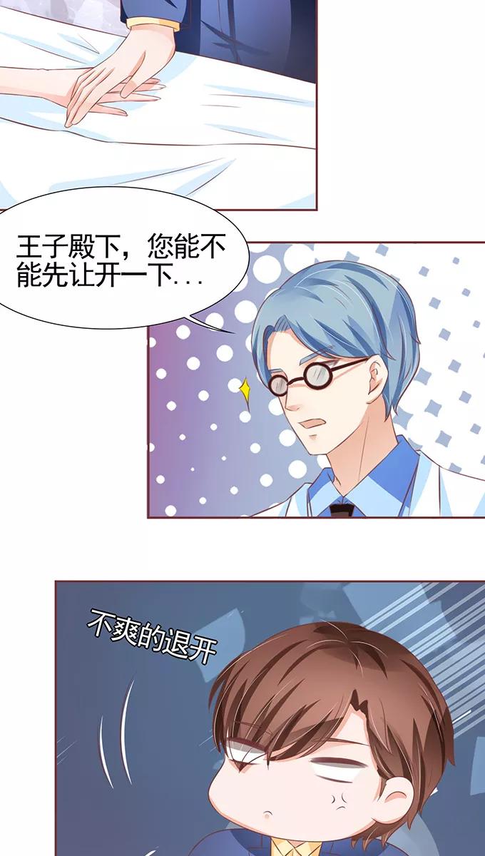王爵的私有宝贝韩漫全集-第102话无删减无遮挡章节图片 