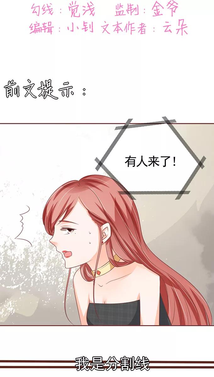 王爵的私有宝贝韩漫全集-第102话无删减无遮挡章节图片 
